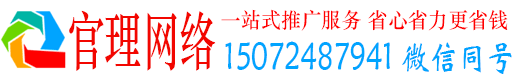 武昌官理百度如何推广